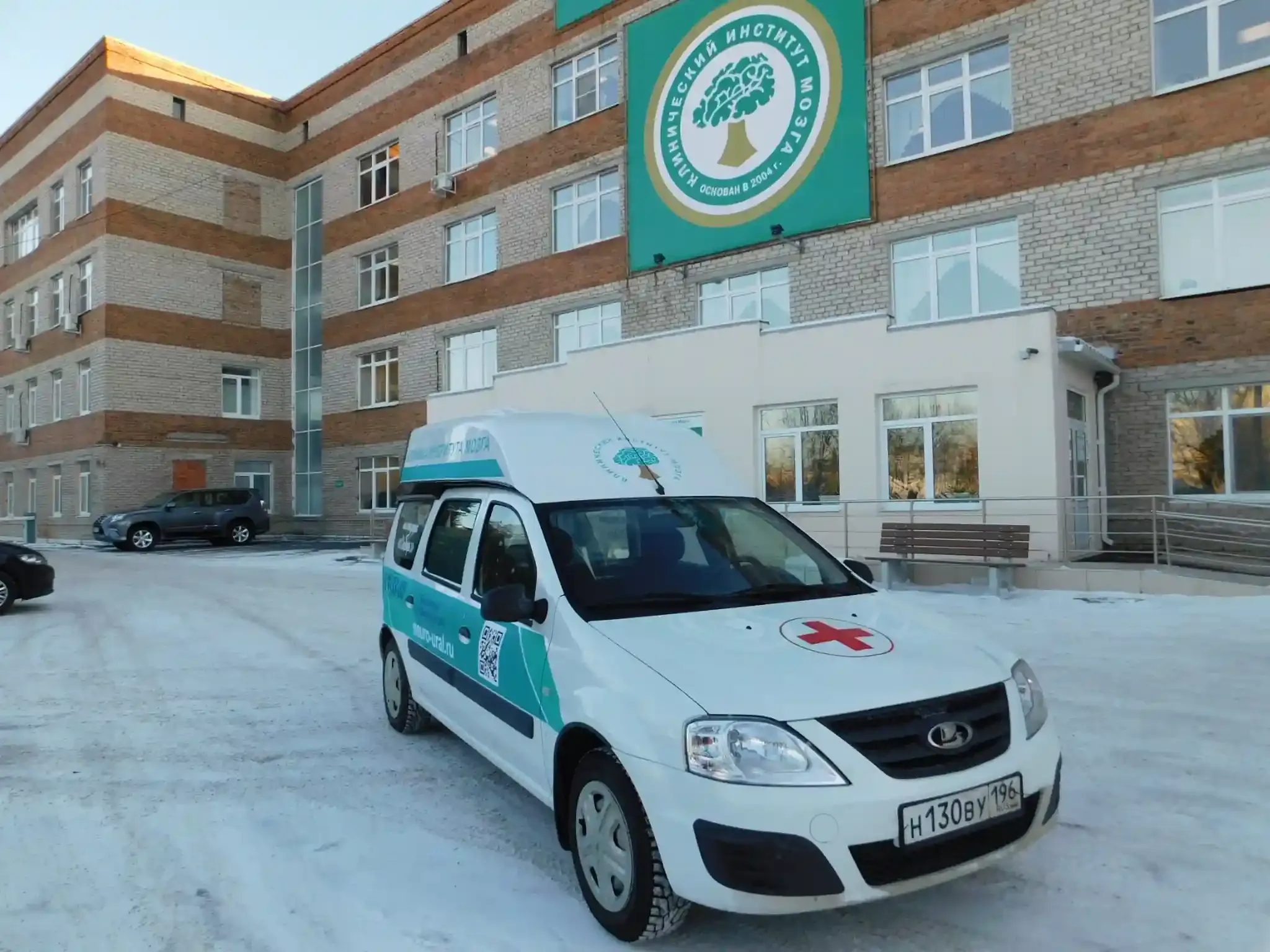 Здание и территория Клинического Института Мозга